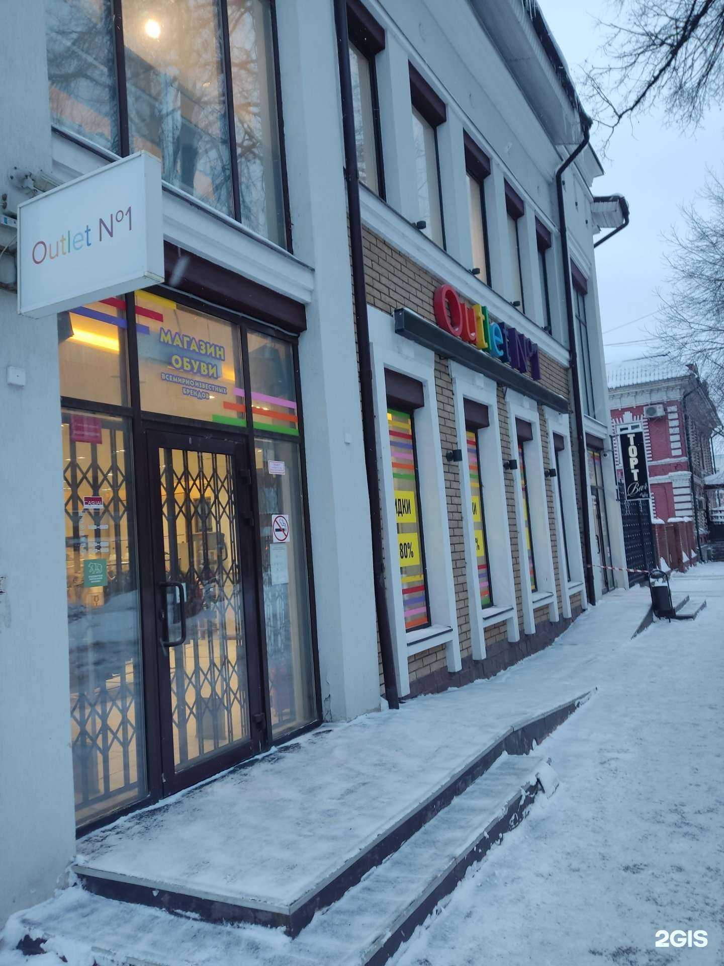 Отзывы на компанию Outlet №1 в Перми c фото