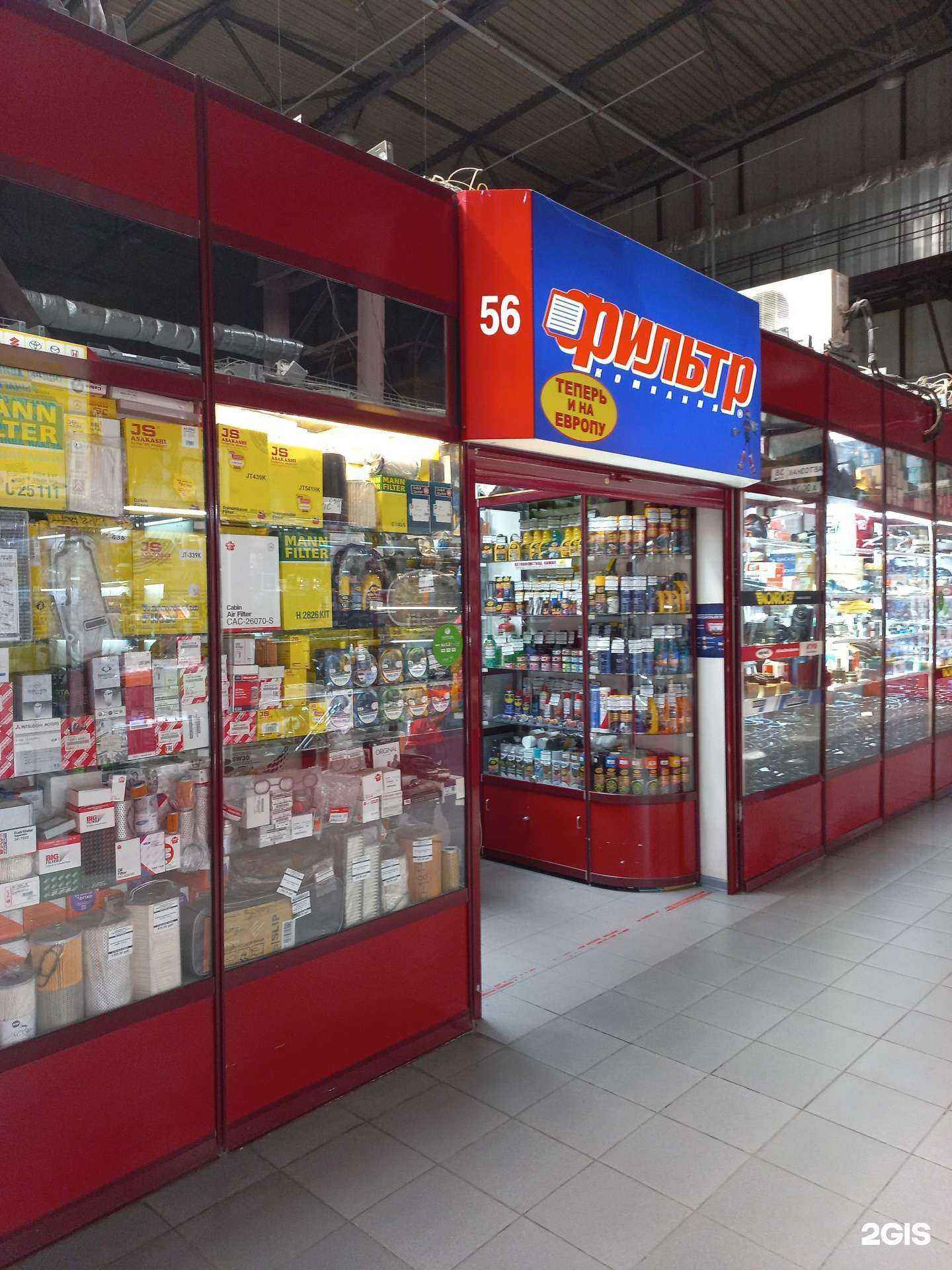 Отзывы на компанию Фильтр в Иркутске c фото