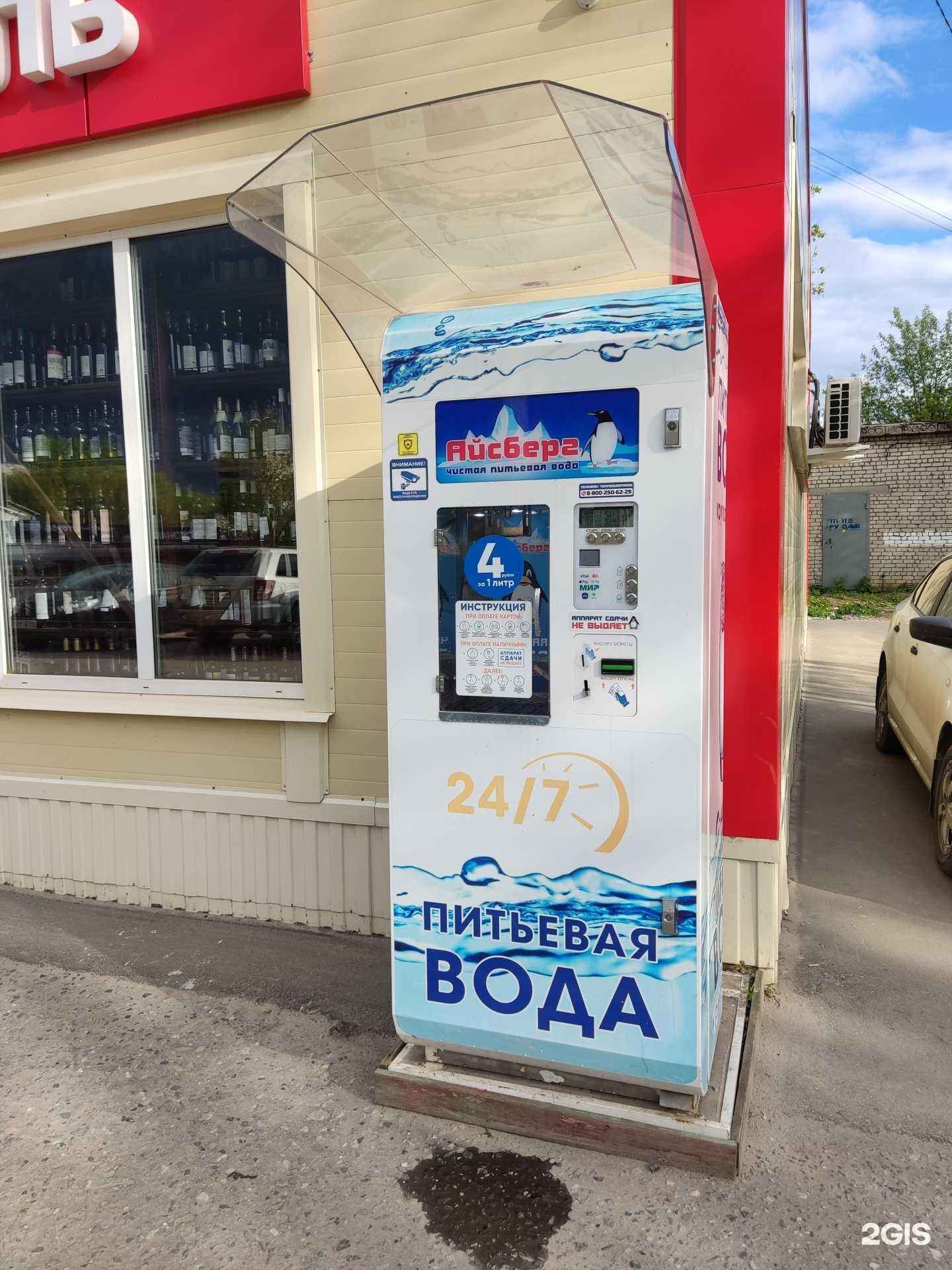 Отзывы на компанию Айсберг в Муроме c фото