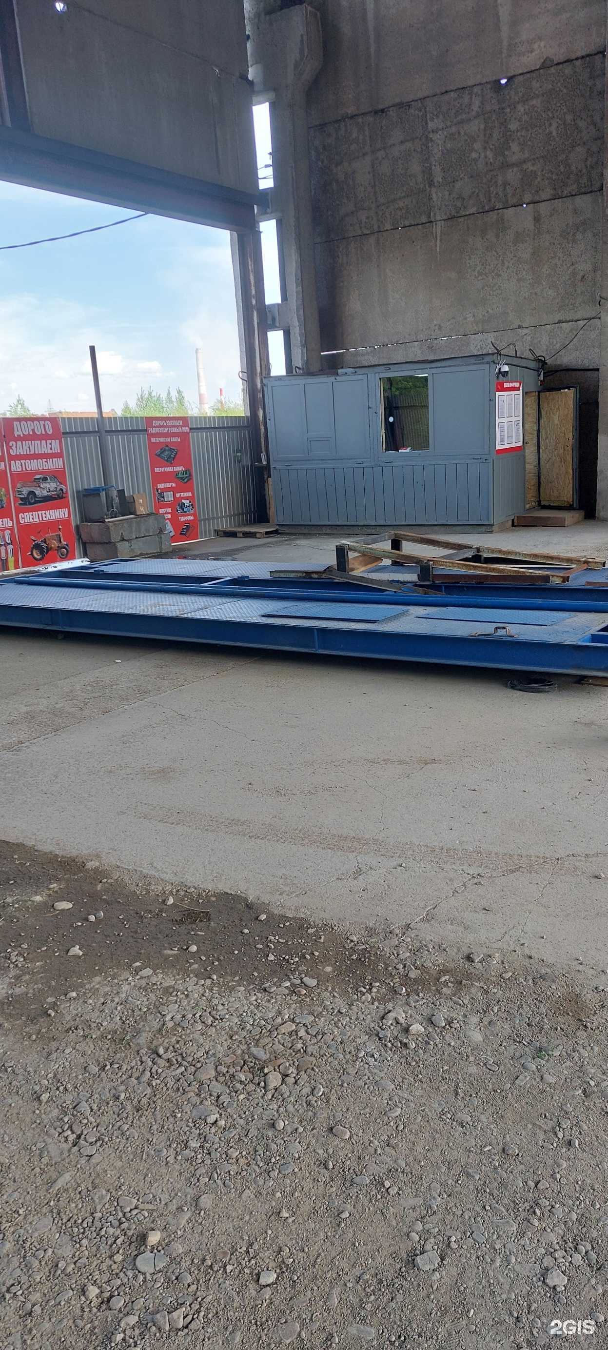 Отзывы на компанию Акрон Скрап Иркутск в Ангарске c фото