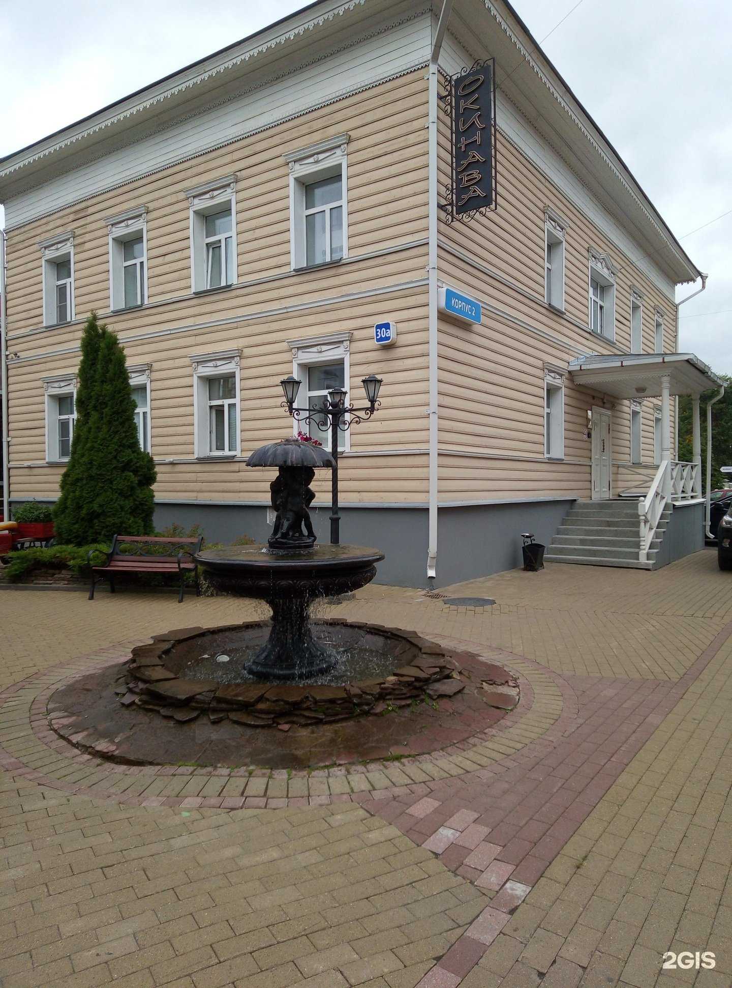 Отзывы на компанию Окинава в Вологде c фото - фотография 2 из 2