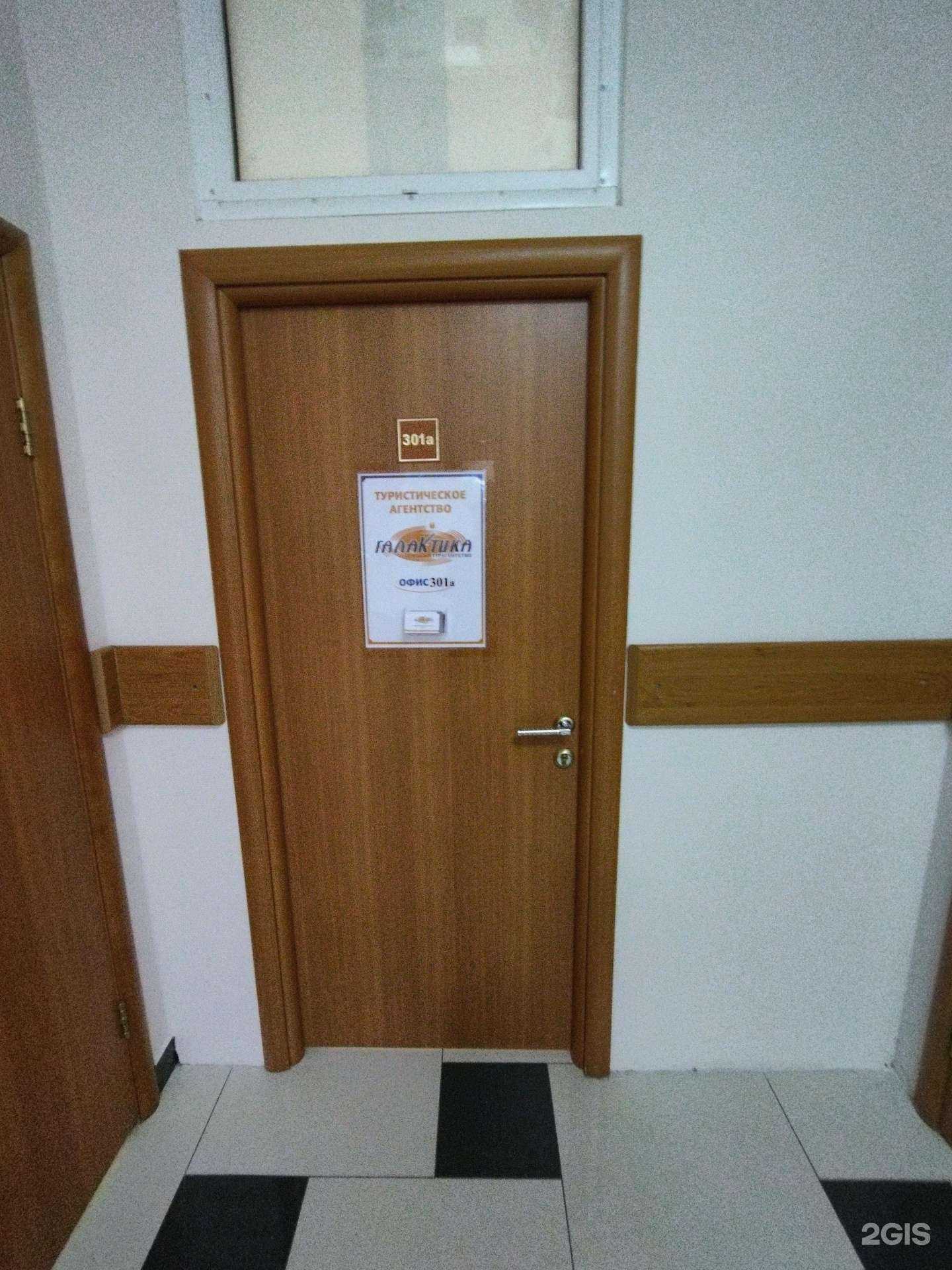 Отзывы на компанию Галактика в г. Томск c фото