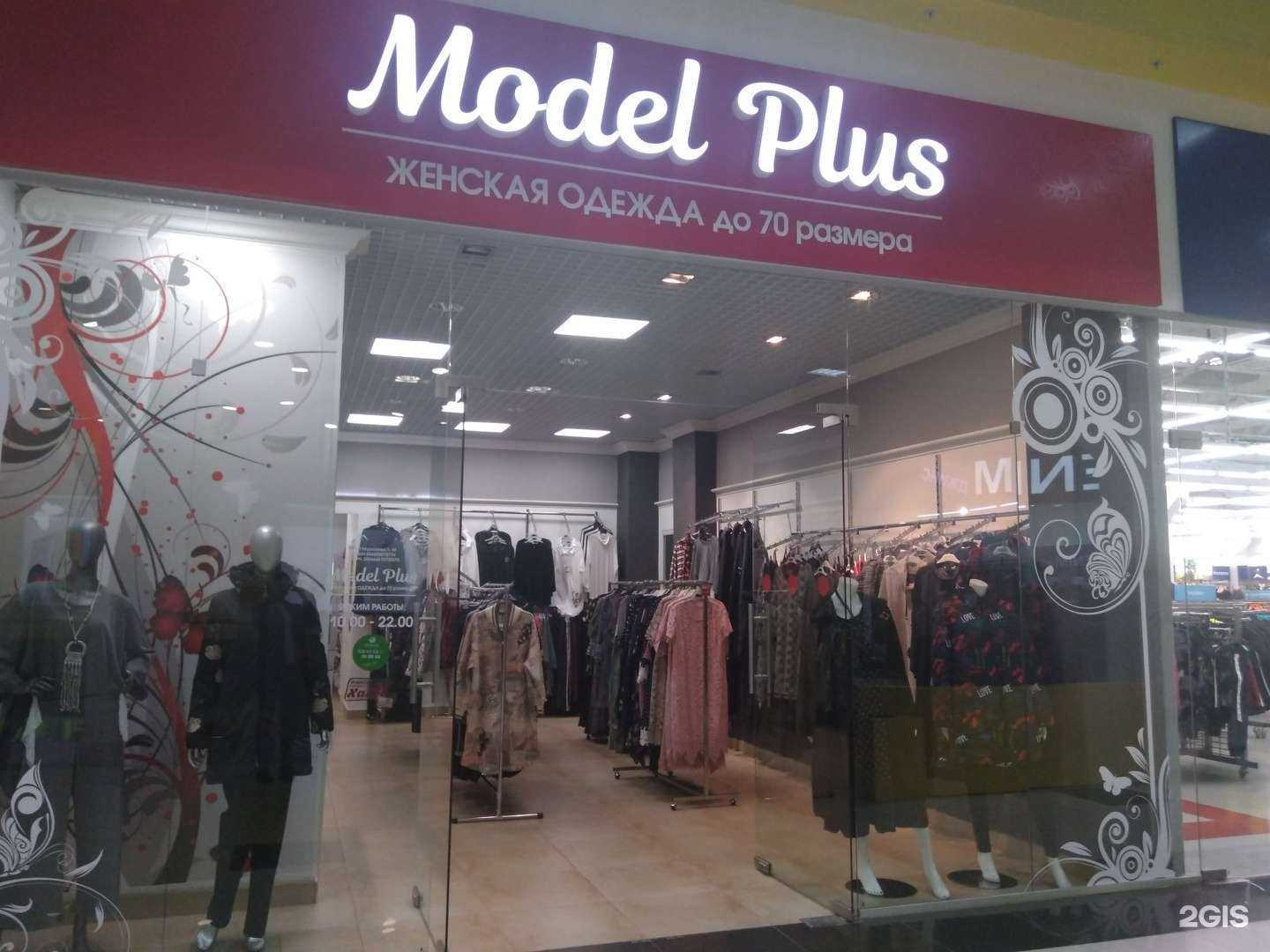 Отзывы на компанию Model plus в г. Саратов c фото