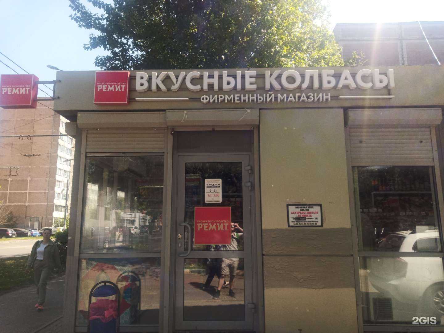 Отзывы на компанию Ремит в г. Подольск c фото