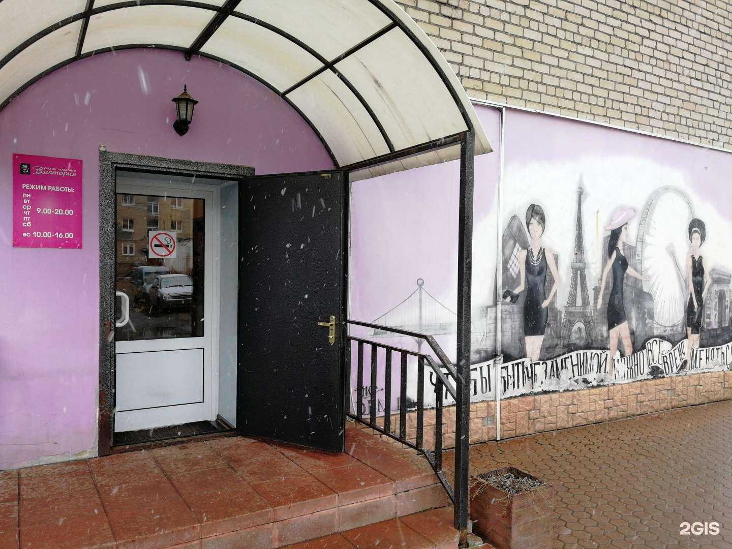 Отзывы на компанию Виктория в Ярославле c фото