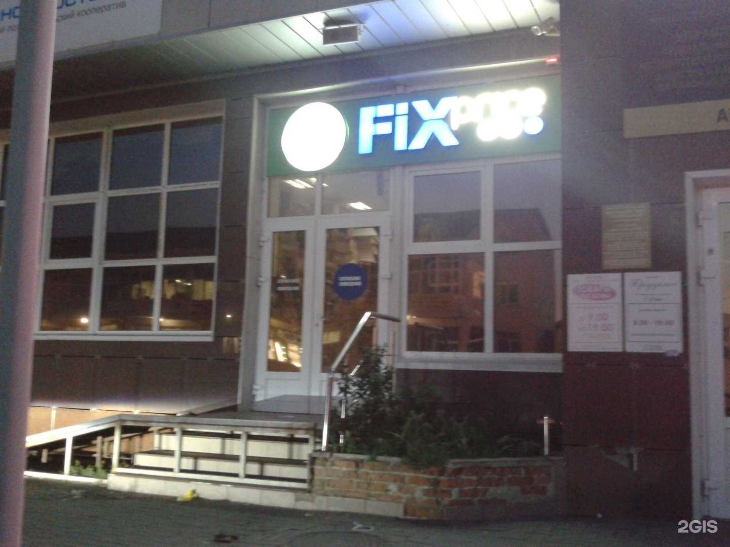 Отзывы на компанию Fix Price в Анапе c фото