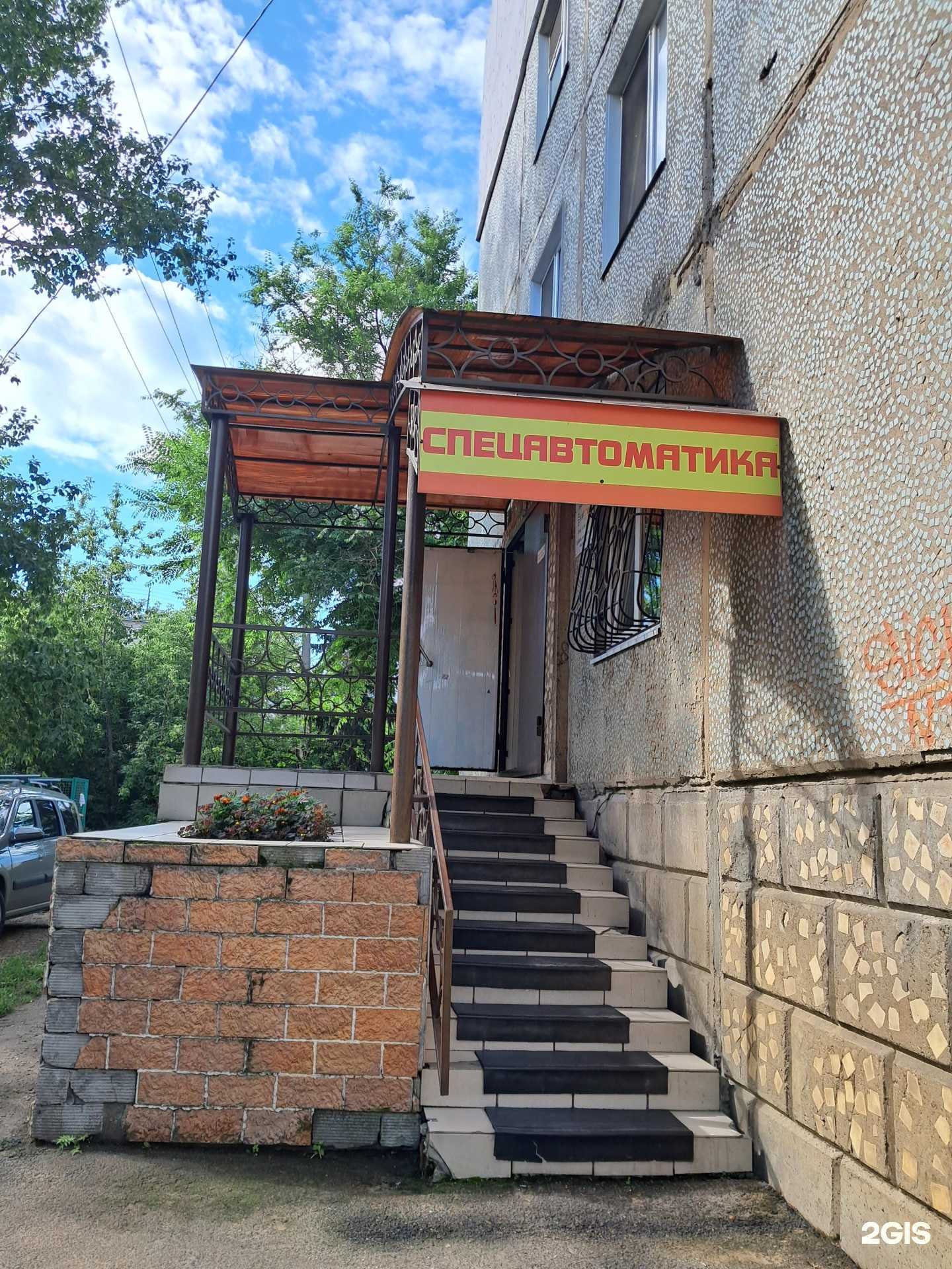 Отзывы на компанию Спецавтоматика в Канске c фото