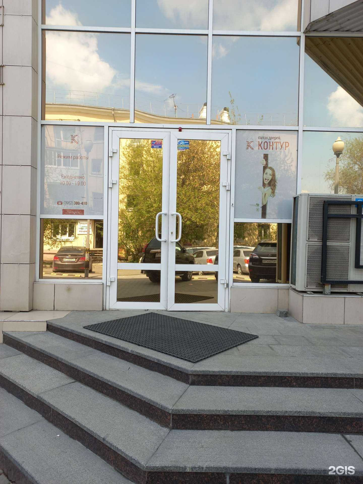 Отзывы на компанию Контур в Иркутске c фото