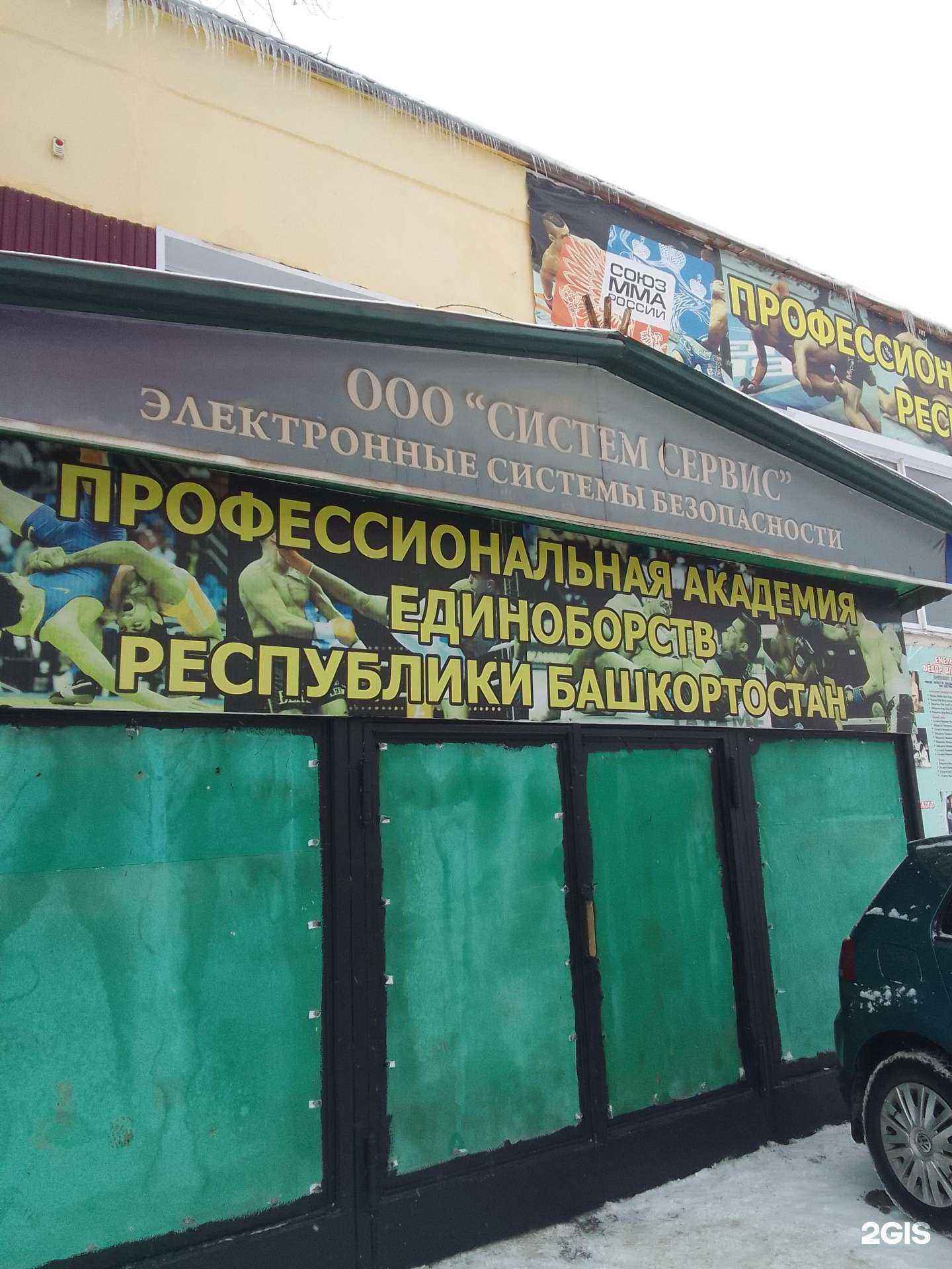 Отзывы на компанию Системсервис в Стерлитамаке c фото