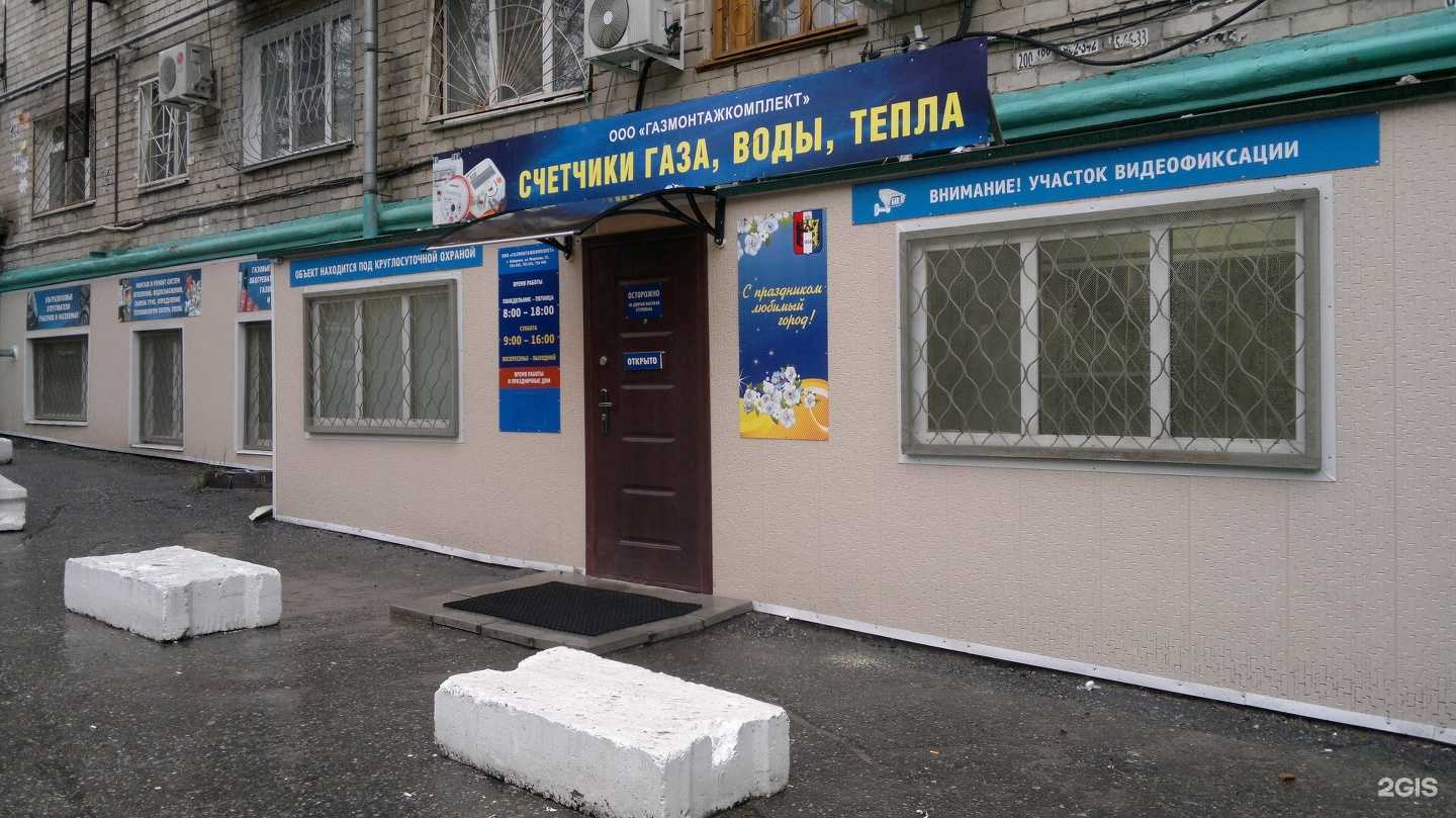 Отзывы на компанию Газмонтажкомплект в Хабаровске c фото