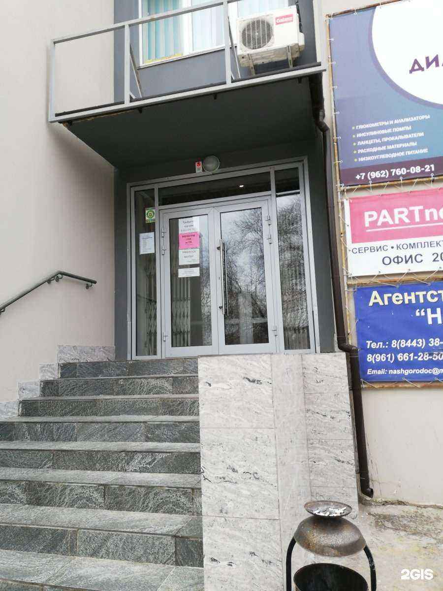 Отзывы на компанию Partner в Волжском c фото