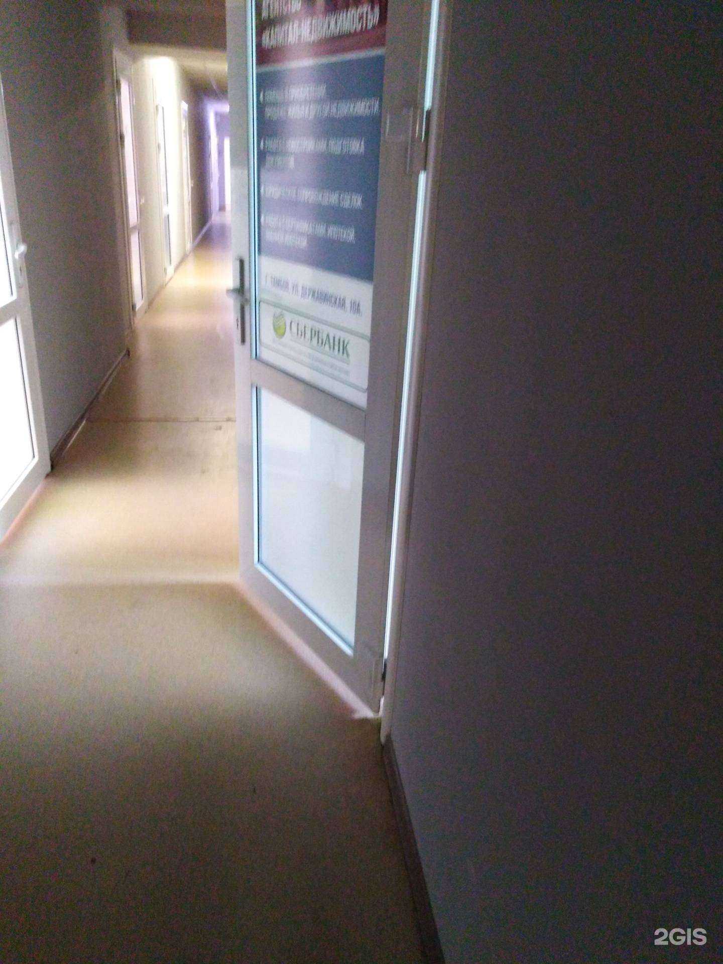 Отзывы на компанию Капитал-недвижимость в Тамбове c фото