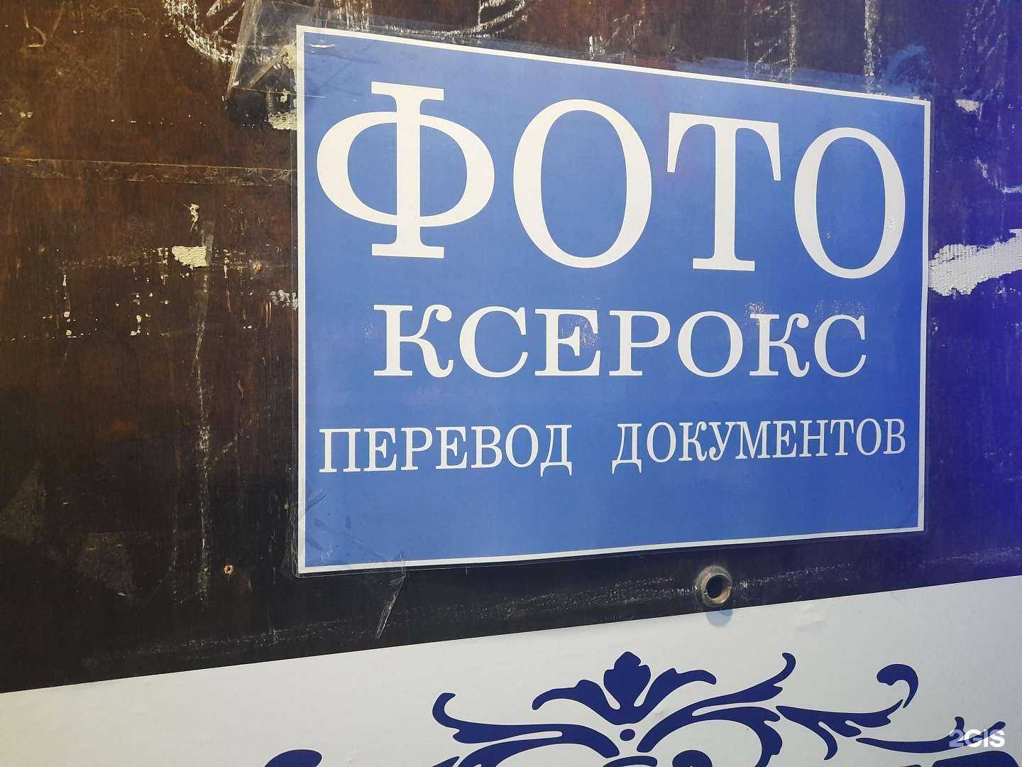 Отзывы на компанию Бюро переводов в г. Котельники c фото