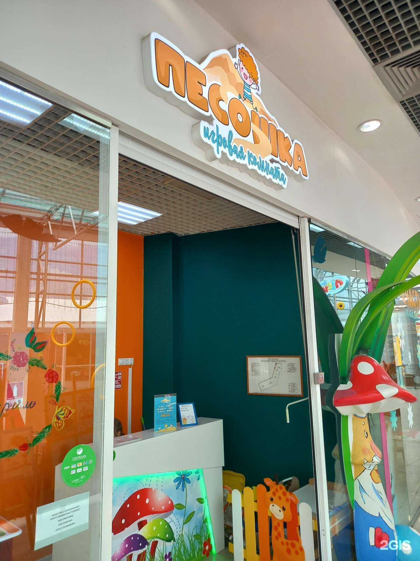 Отзывы на компанию Песошка в г. Краснодар c фото