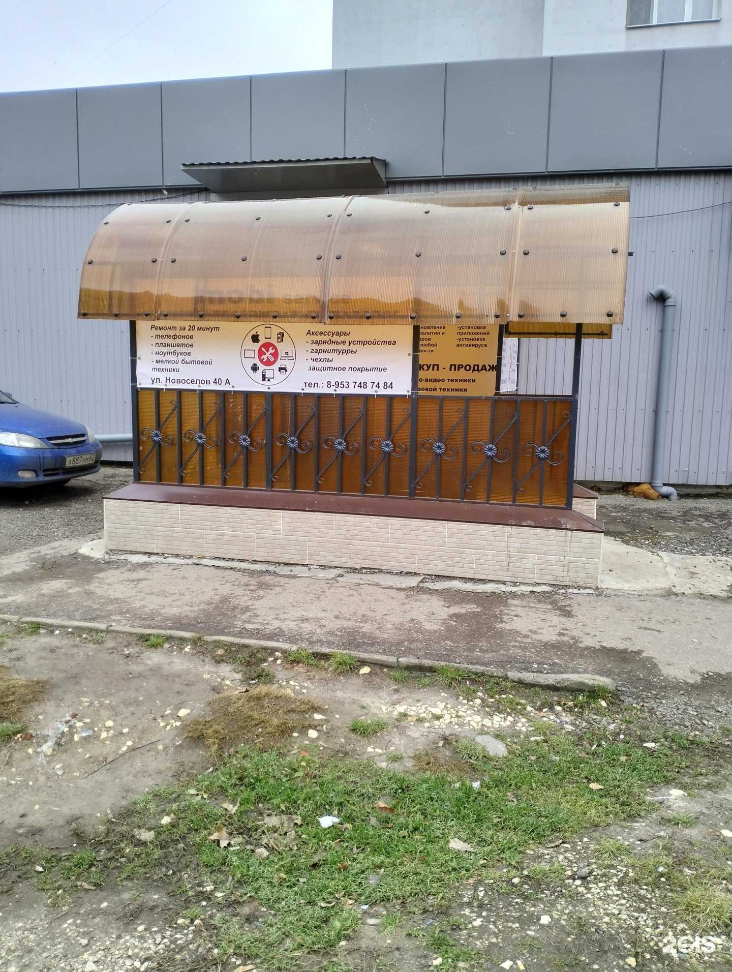 Отзывы на компанию Mobi service в Рязани c фото