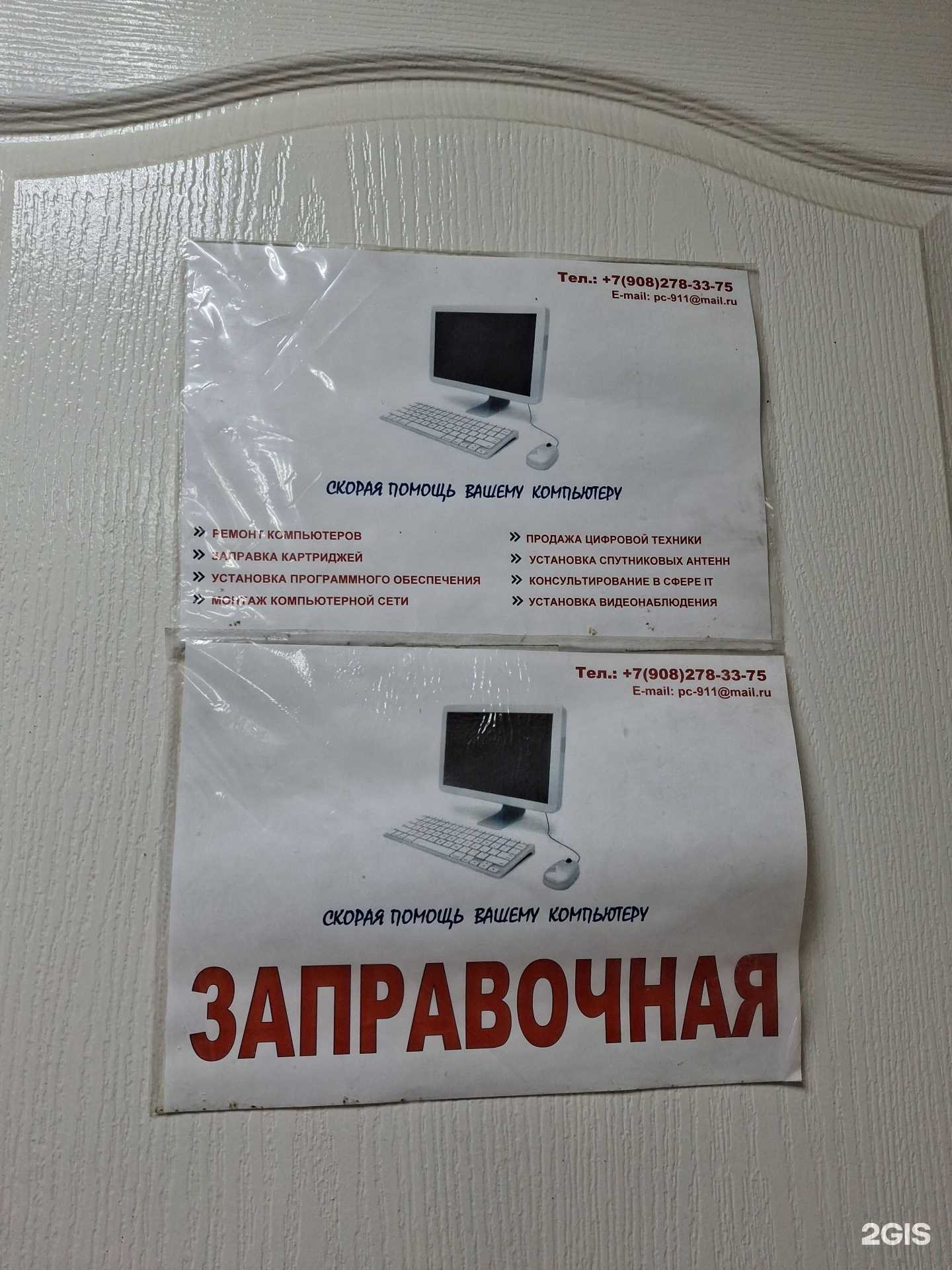 Отзывы на компанию Заправочная в Губахе c фото