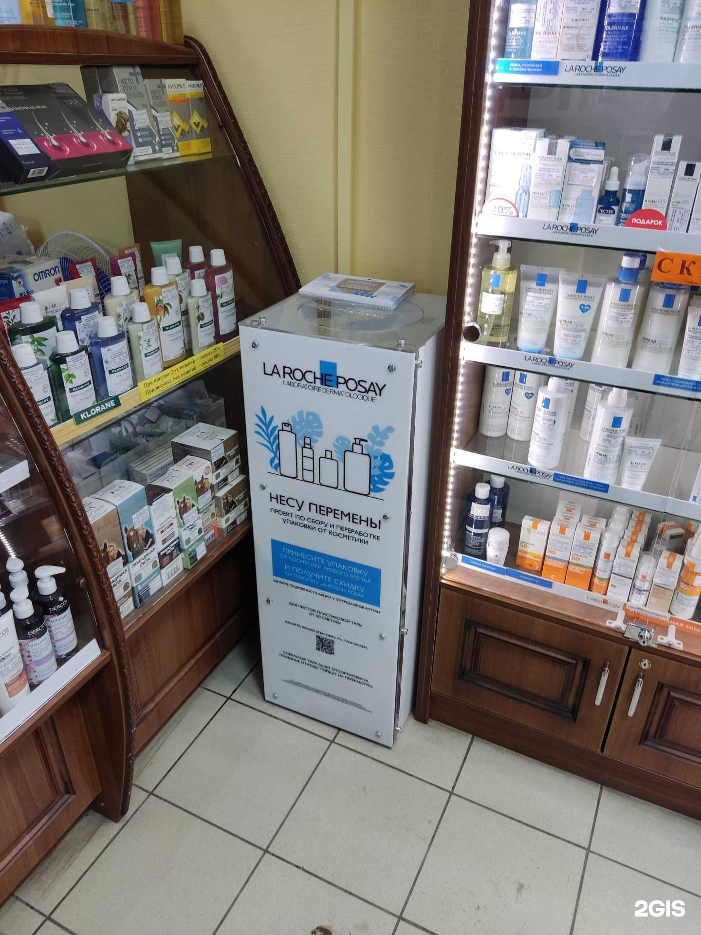 Отзывы на компанию La Roche Posay в Казани c фото