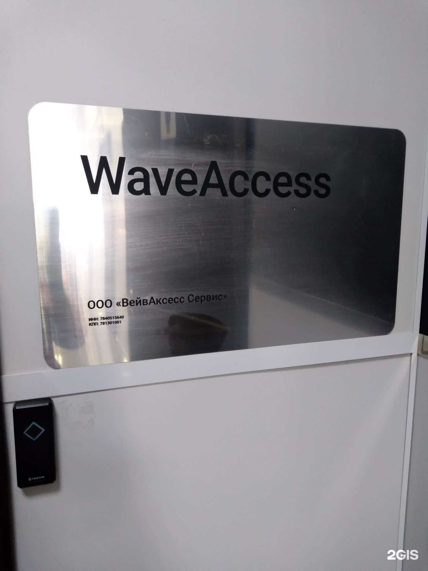 Отзывы на компанию Waveaccess в Оренбурге c фото