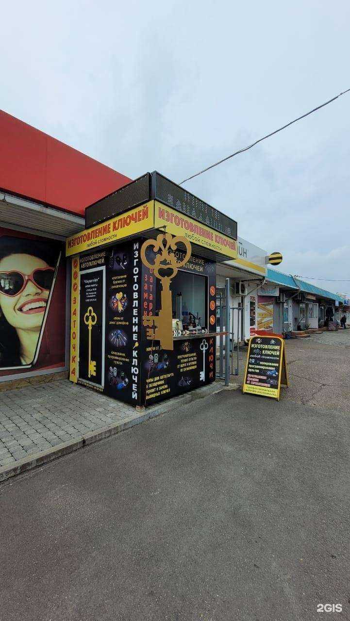 Отзывы на компанию KeyService в г. Новороссийск c фото