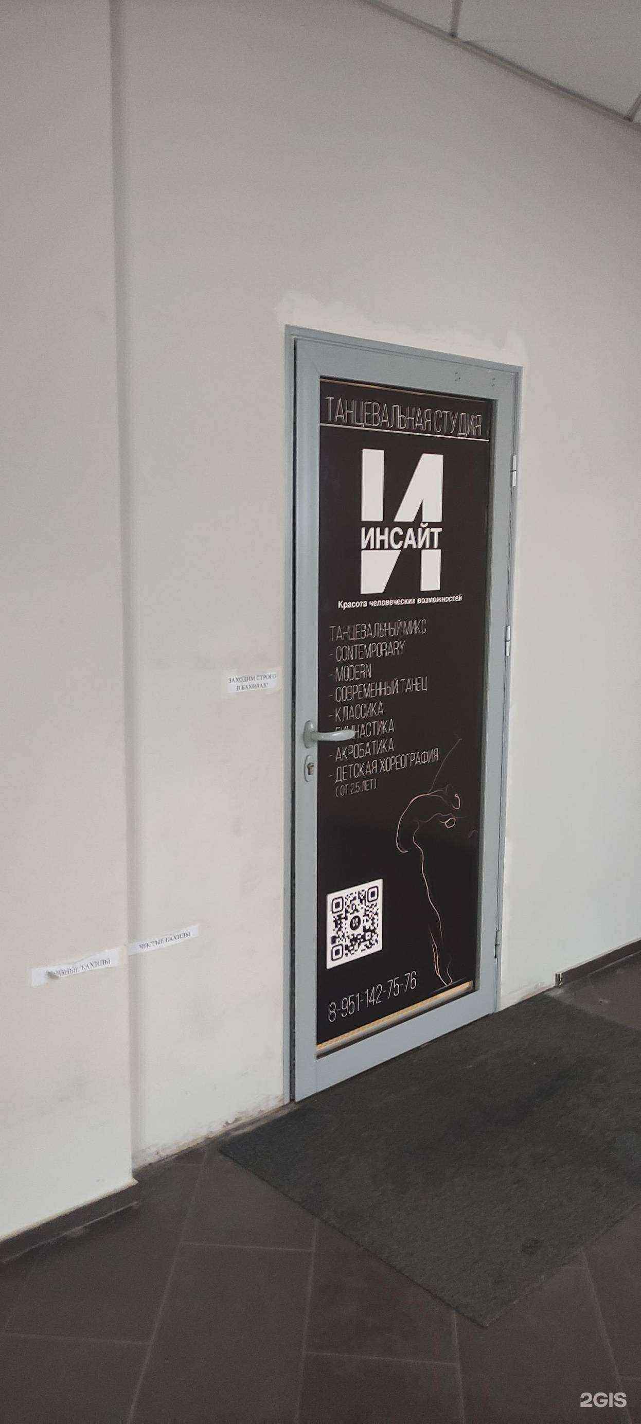 Отзывы на компанию Инсайт в г. Старый Оскол c фото