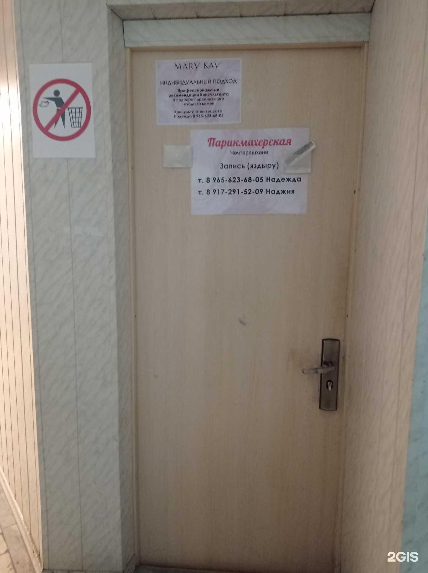 Отзывы на компанию Парикмахерская в Набережных Челнах c фото