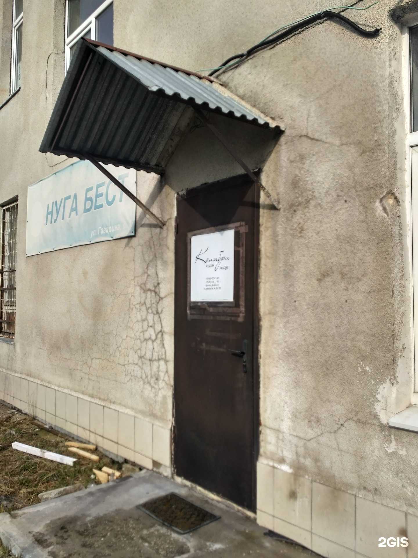 Отзывы на компанию Колибри в г. Тула c фото