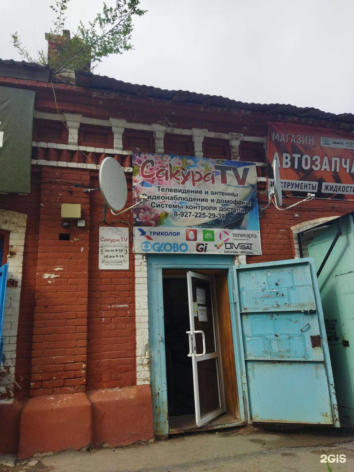 Отзывы на компанию TVideo в Балакове c фото