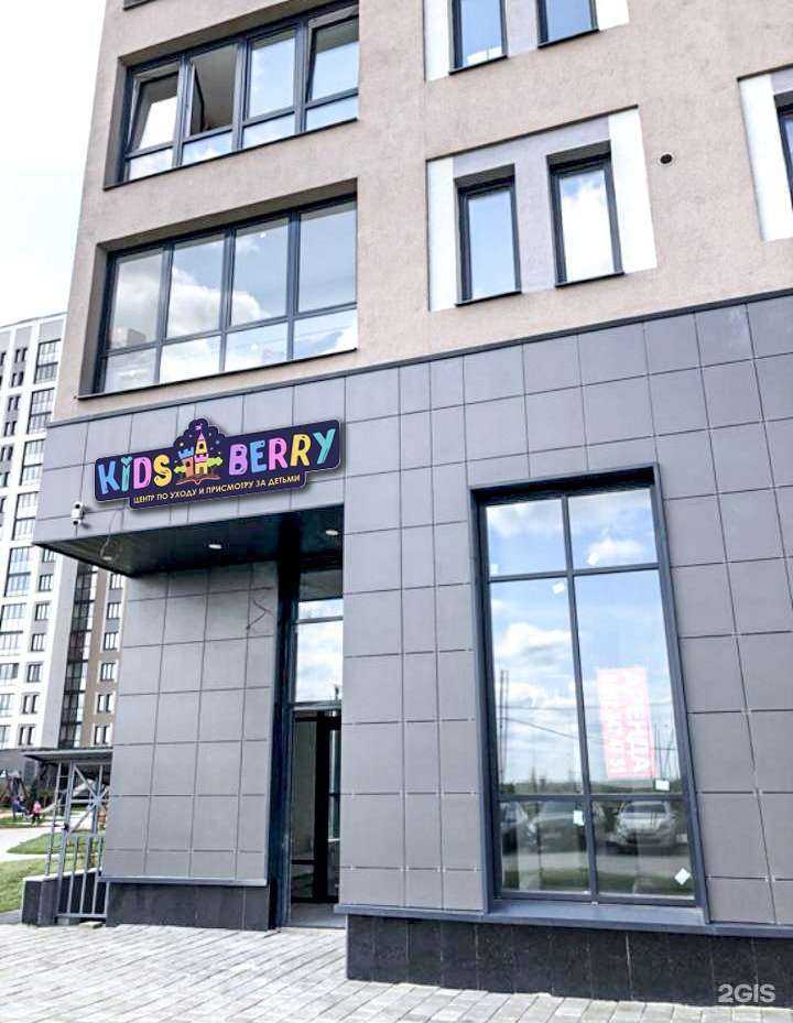 Отзывы на компанию Kidsberry в Екатеринбурге c фото