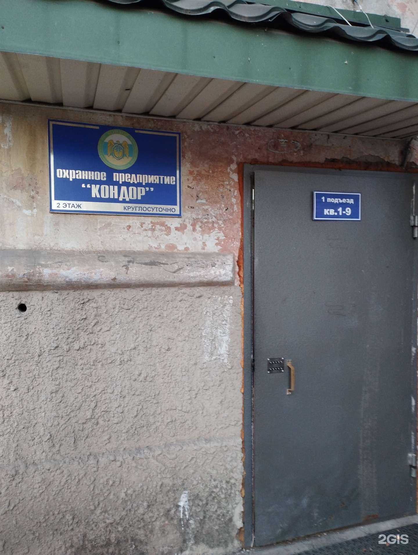 Отзывы на компанию Кондор в г. Уссурийск c фото