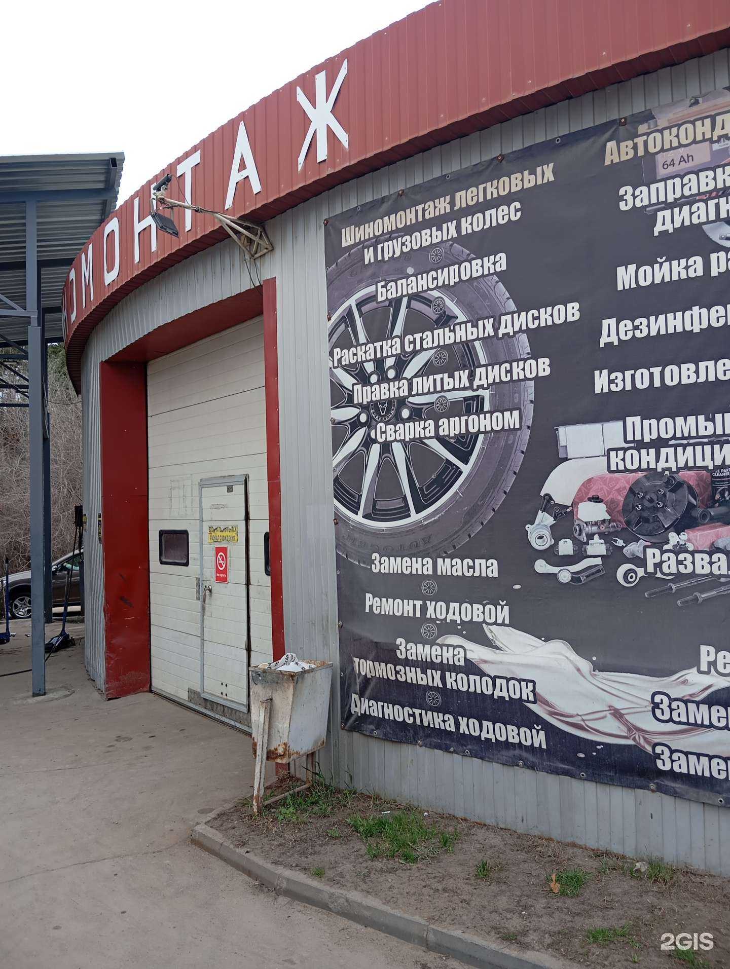 Отзывы на компанию Автосервис в Воронеже c фото