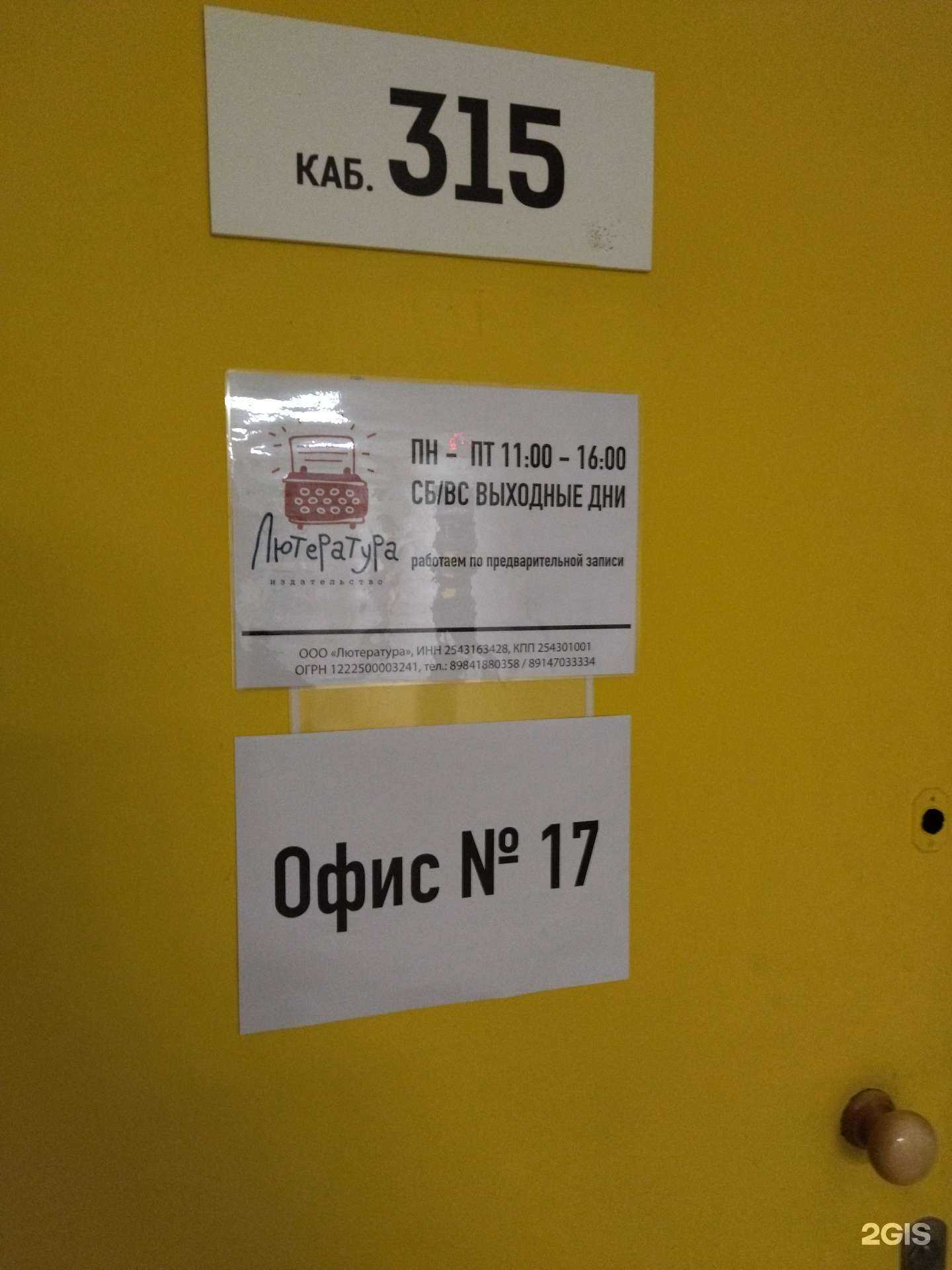 Отзывы на компанию Лютература в г. Владивосток c фото