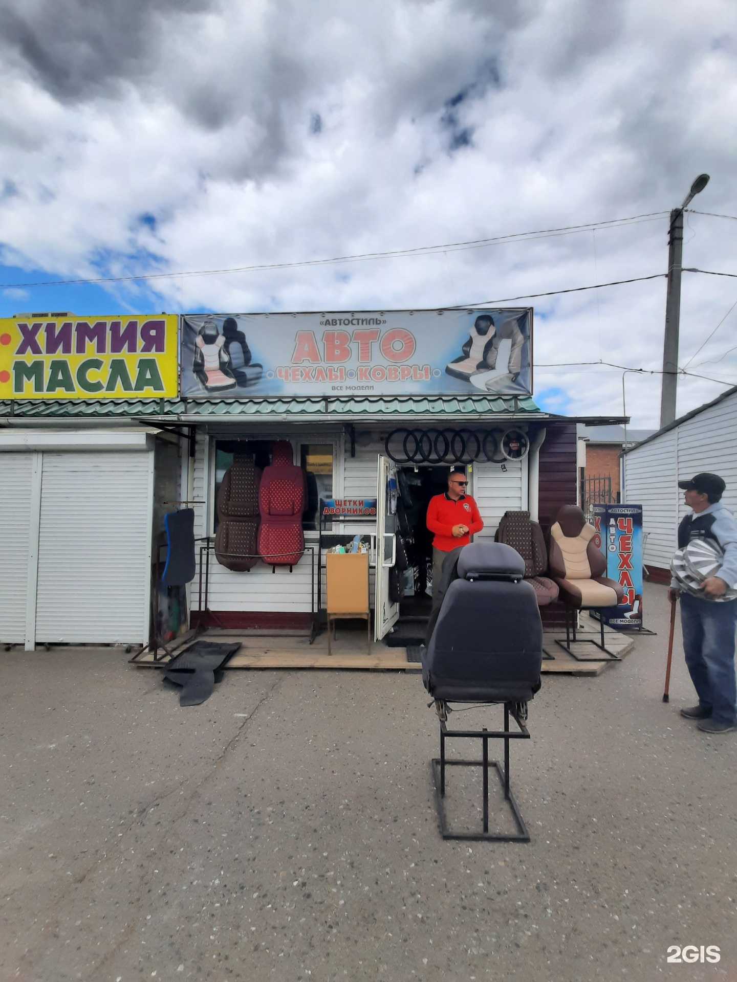 Отзывы на компанию Автостиль в г. Омск c фото