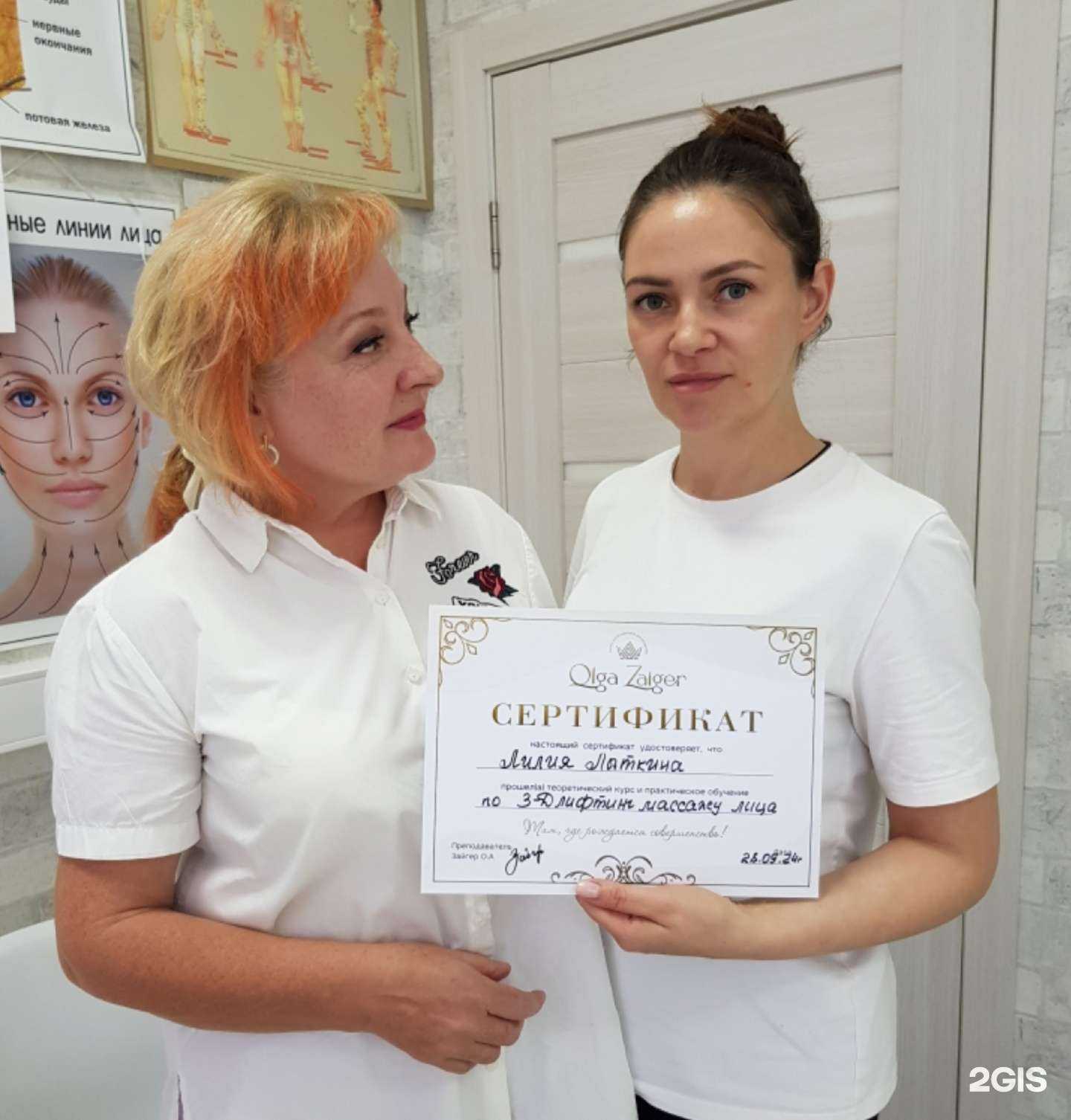 Отзывы на компанию Студия естественного омоложения в Архангельске c фото