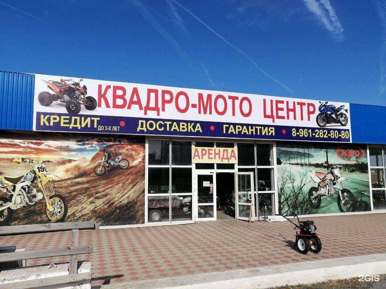 Отзывы на компанию Калитва-мото в Белой Калитве c фото - фотография 2 из 2