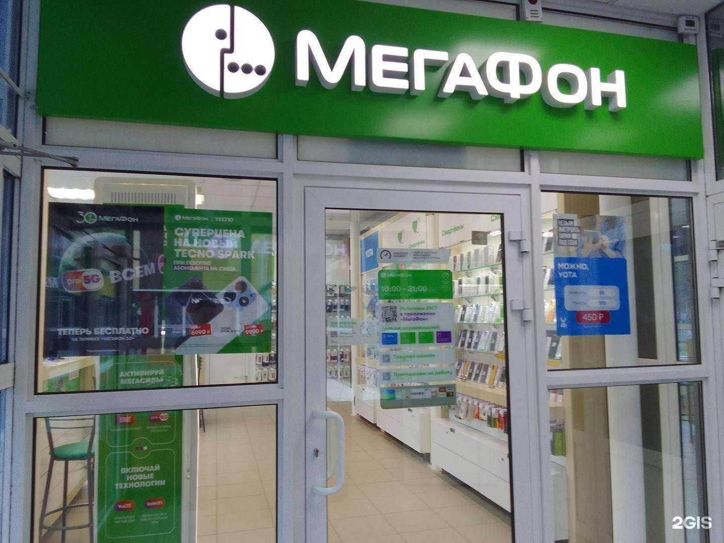 Отзывы на компанию МегаФон-Yota в Нефтеюганске c фото