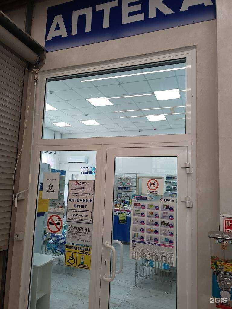 Отзывы на компанию Апрель в Новосибирске c фото