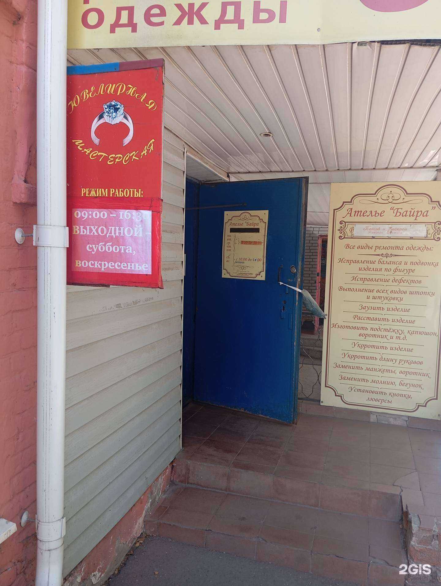 Отзывы на компанию Ювелирная мастерская в Воронеже c фото