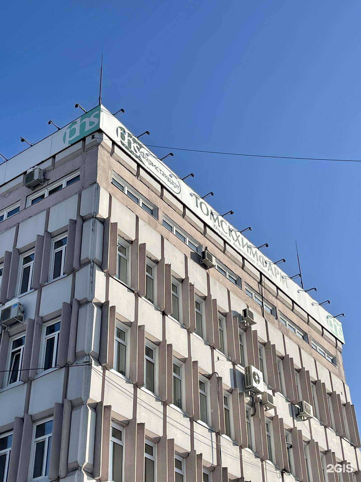 Отзывы на компанию На Фармочке в Томске c фото - фотография 2 из 2