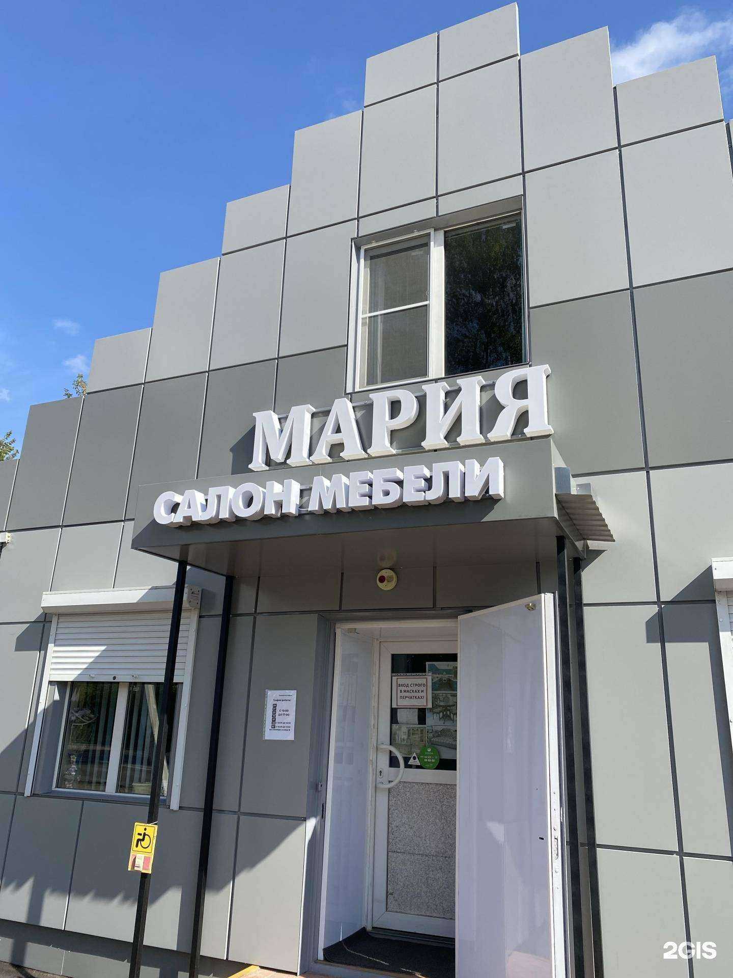 Отзывы на компанию Мария в Шацке c фото