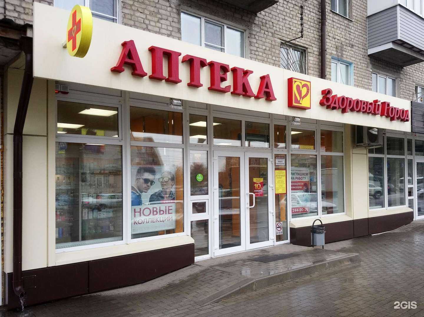 Отзывы на компанию Здоровый город в г. Воронеж c фото