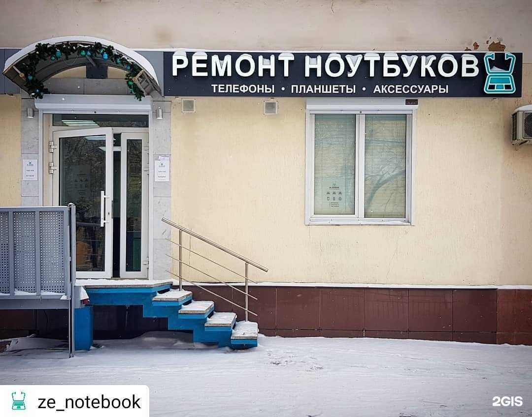 Отзывы на компанию Zenotebook в Уфе c фото