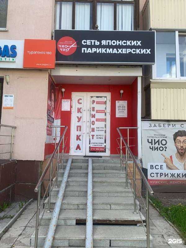 Отзывы на компанию Сервис скупки в Уфе c фото