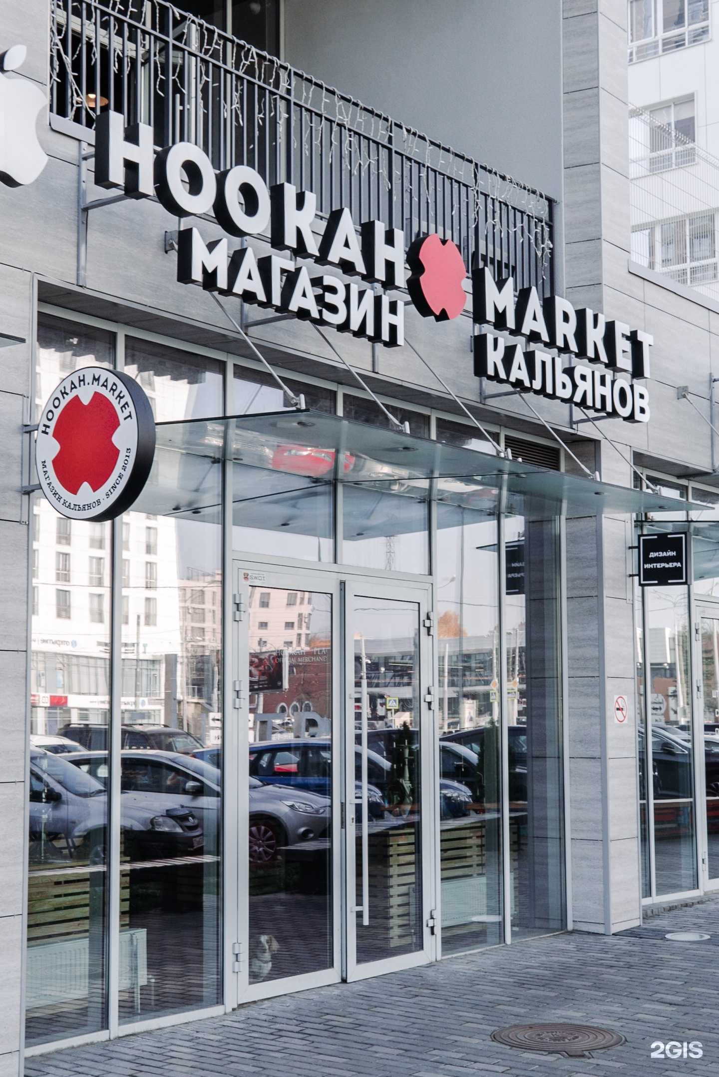 Отзывы на компанию HookahMarket в Перми c фото