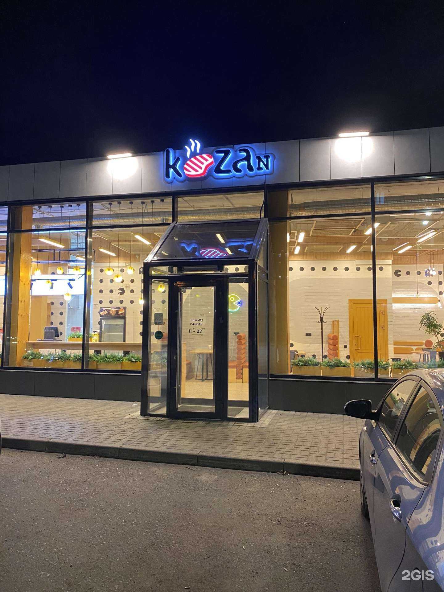 Отзывы на компанию Kozan в г. Челябинск c фото