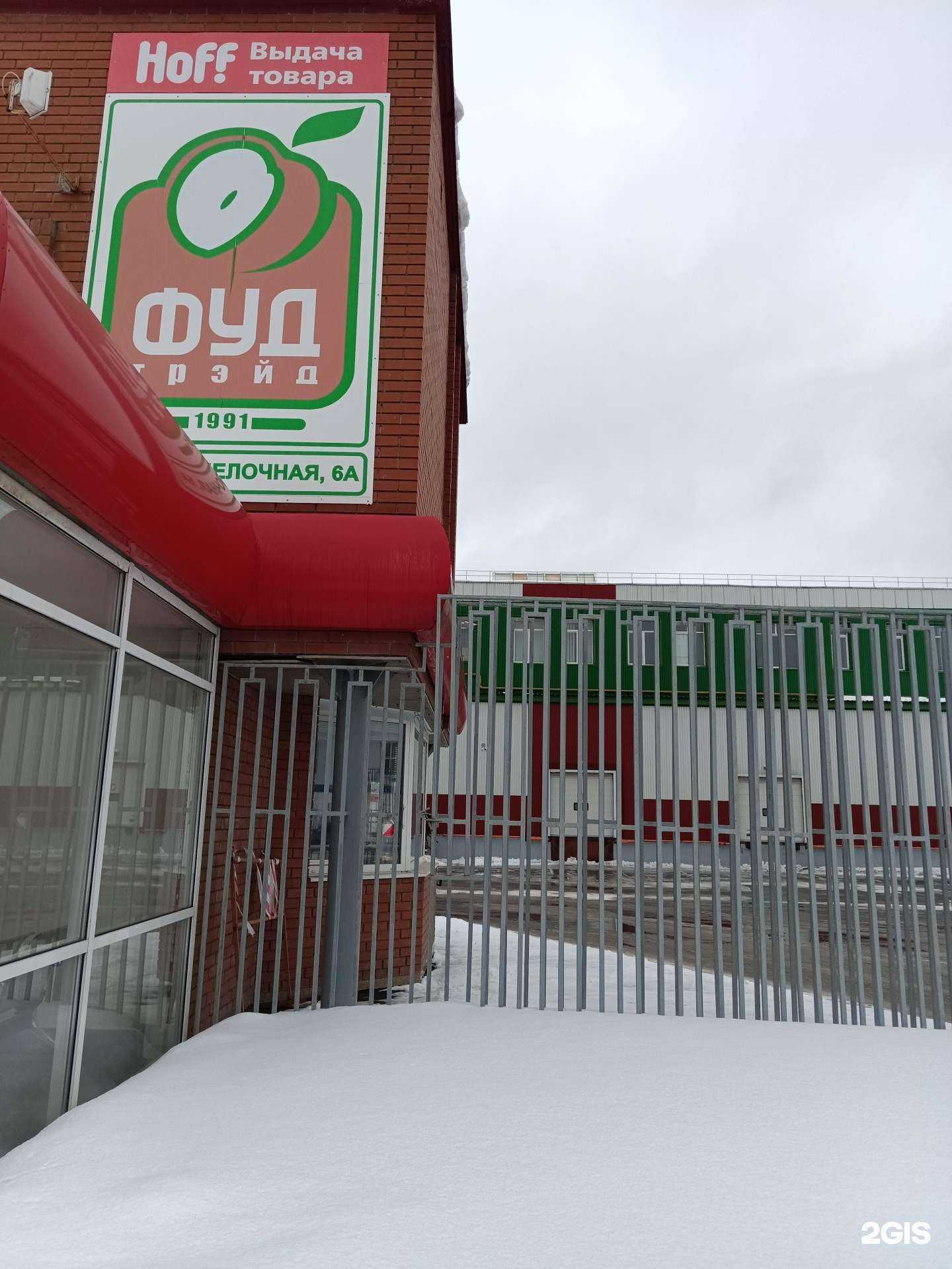 Отзывы на компанию Meal time в Перми c фото