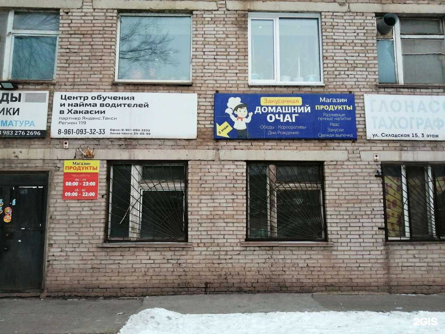 Отзывы на компанию Домашний очаг в г. Абакан c фото