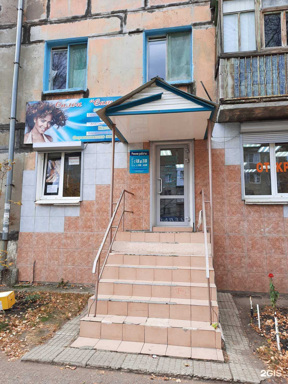 Отзывы на компанию Сати в Новокуйбышевске c фото