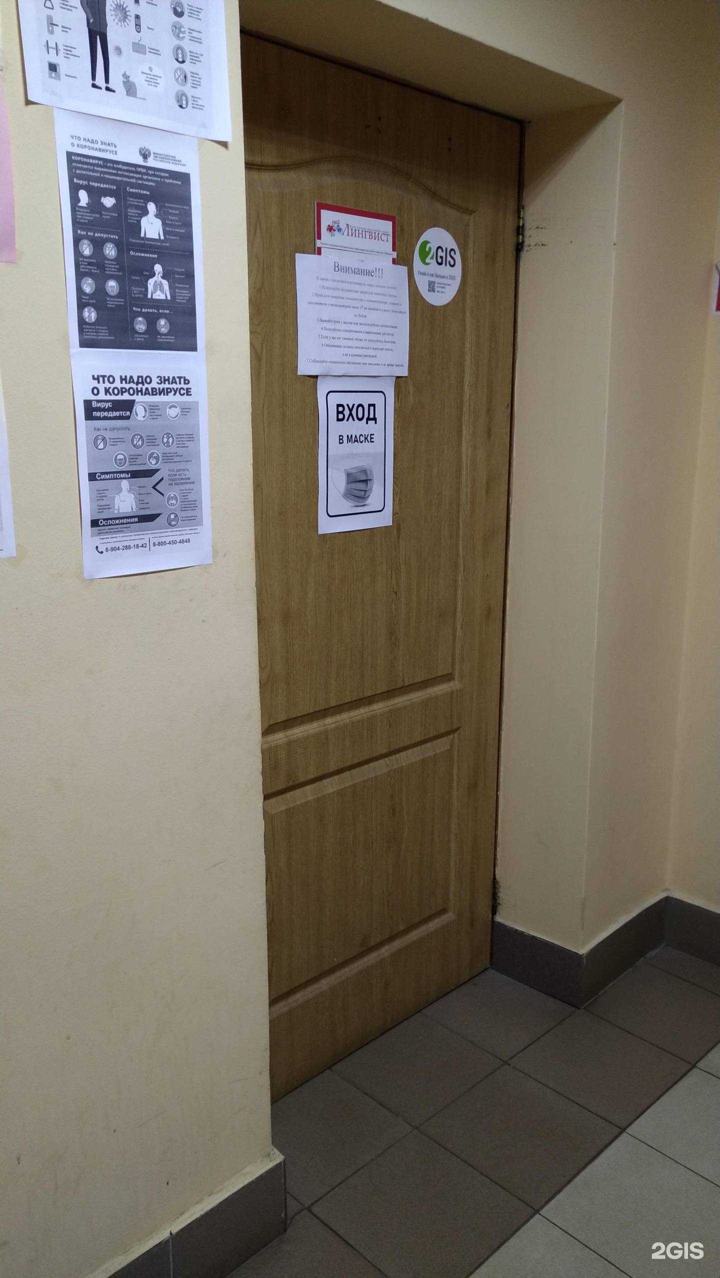 Отзывы на компанию Лингвист в г. Ярославль c фото