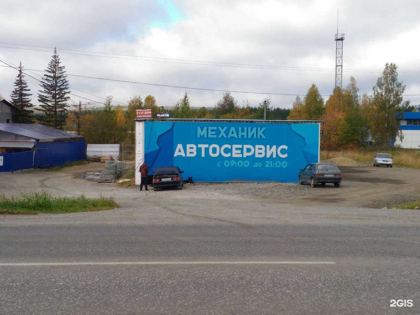 Отзывы на компанию Механик в Нижнем Тагиле c фото