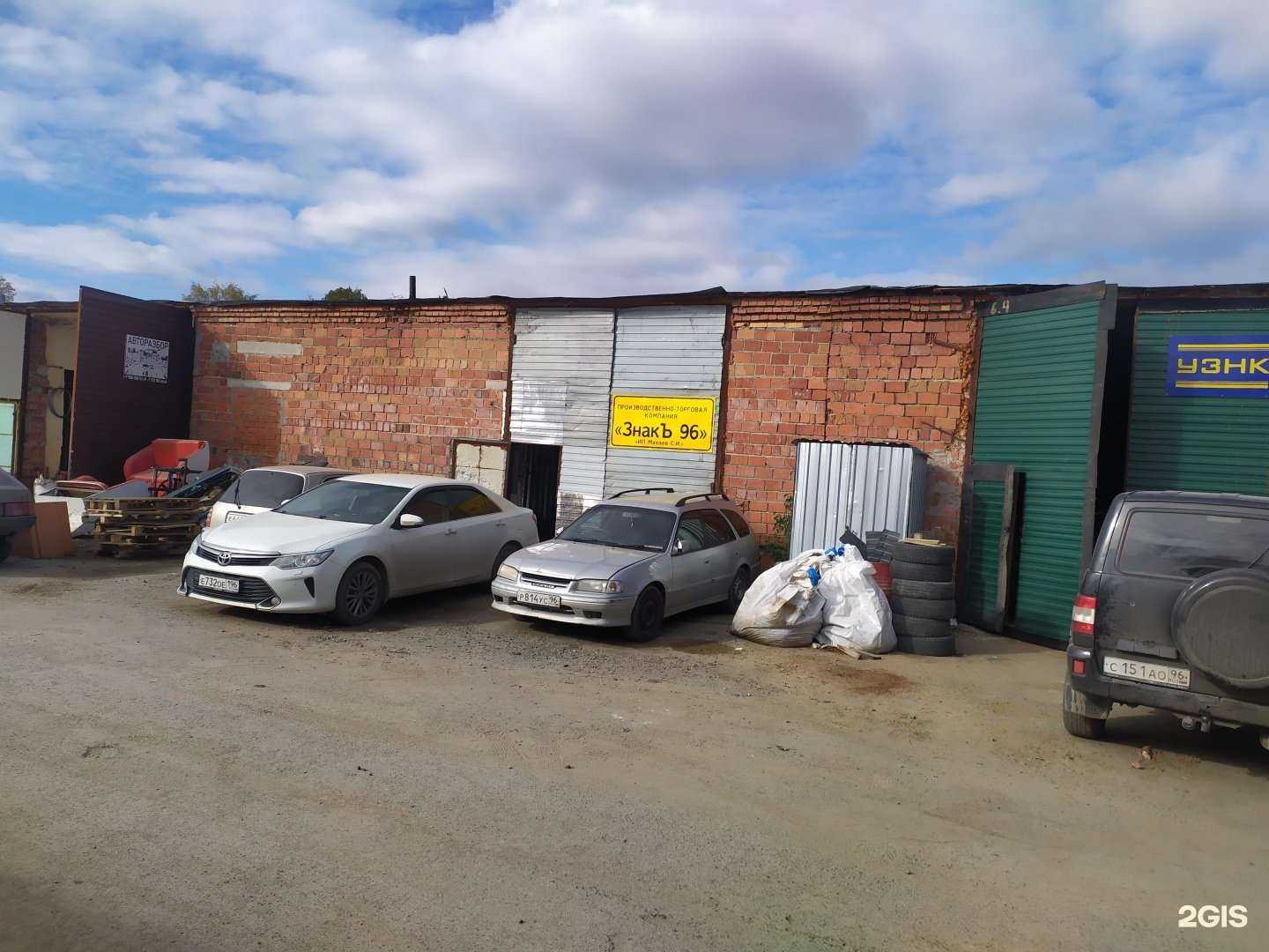 Отзывы на компанию Знакъ 96 в Екатеринбурге c фото